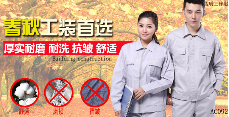 南通二建集团工作服定做，首选16年工作服厂家—鹰诺达(pic3)