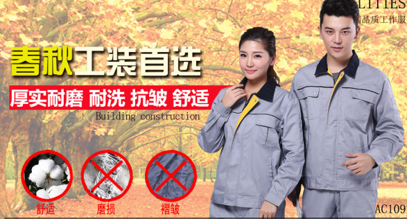 中国港湾工程有限责任公司春季工作服定做(pic7)