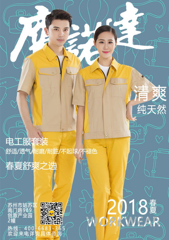 电工服价格由什么决定的?(pic3)