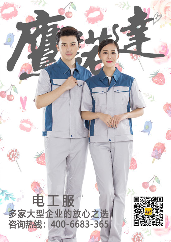电工服价格由什么决定的?(pic2)