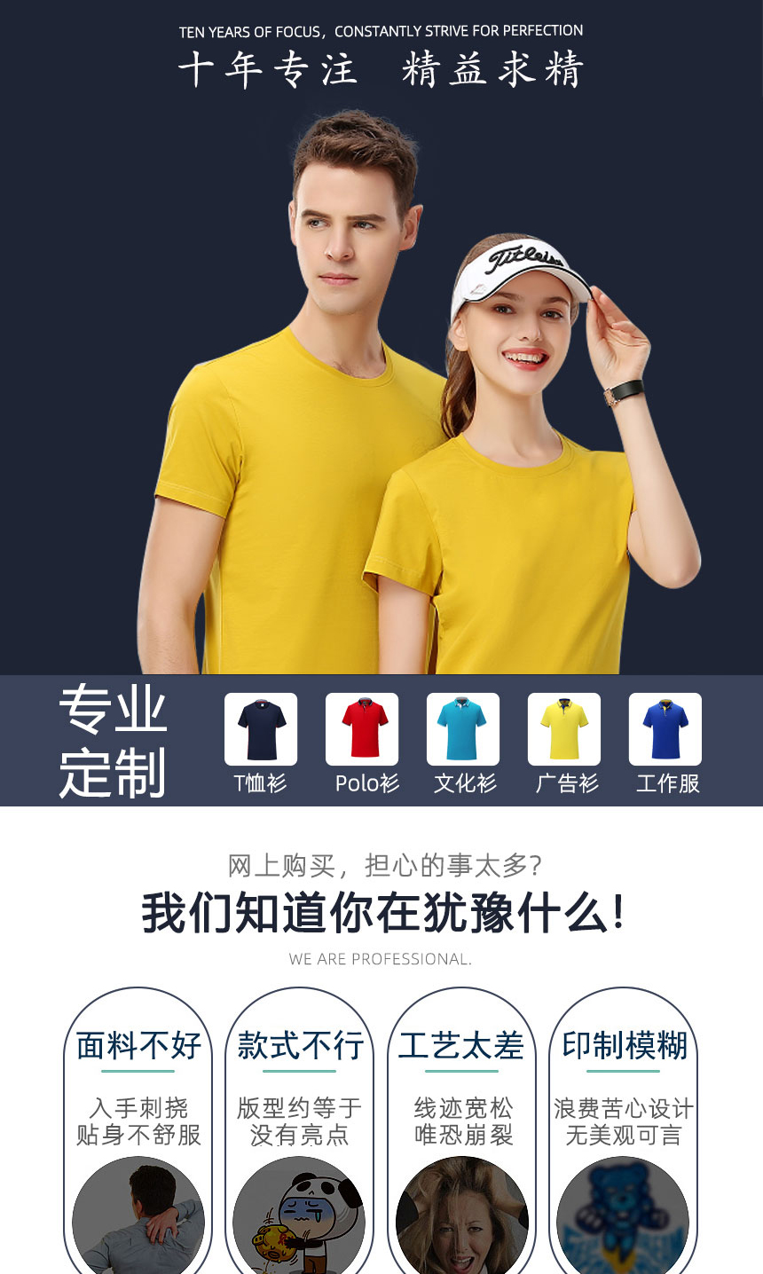 文化衫款式 文化衫款式