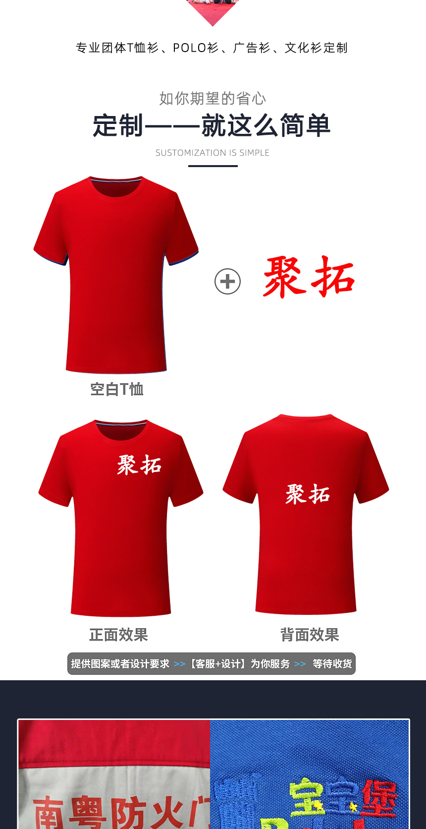 文化衫款式刺绣花 文化衫款式刺绣花