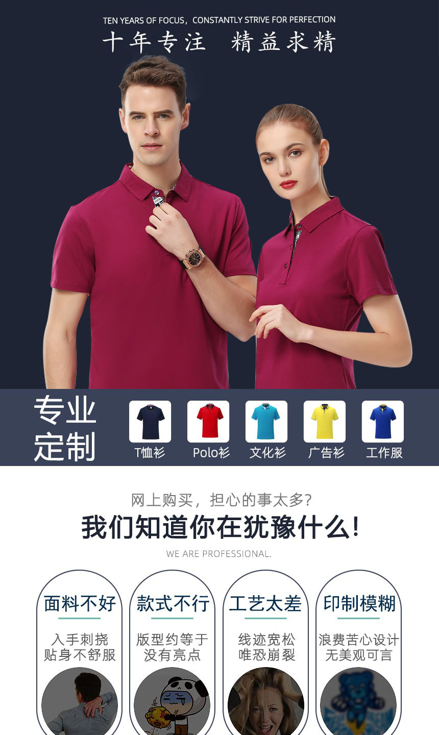 POLO衫定制款式推荐-鹰诺达(图1) POLO衫定制