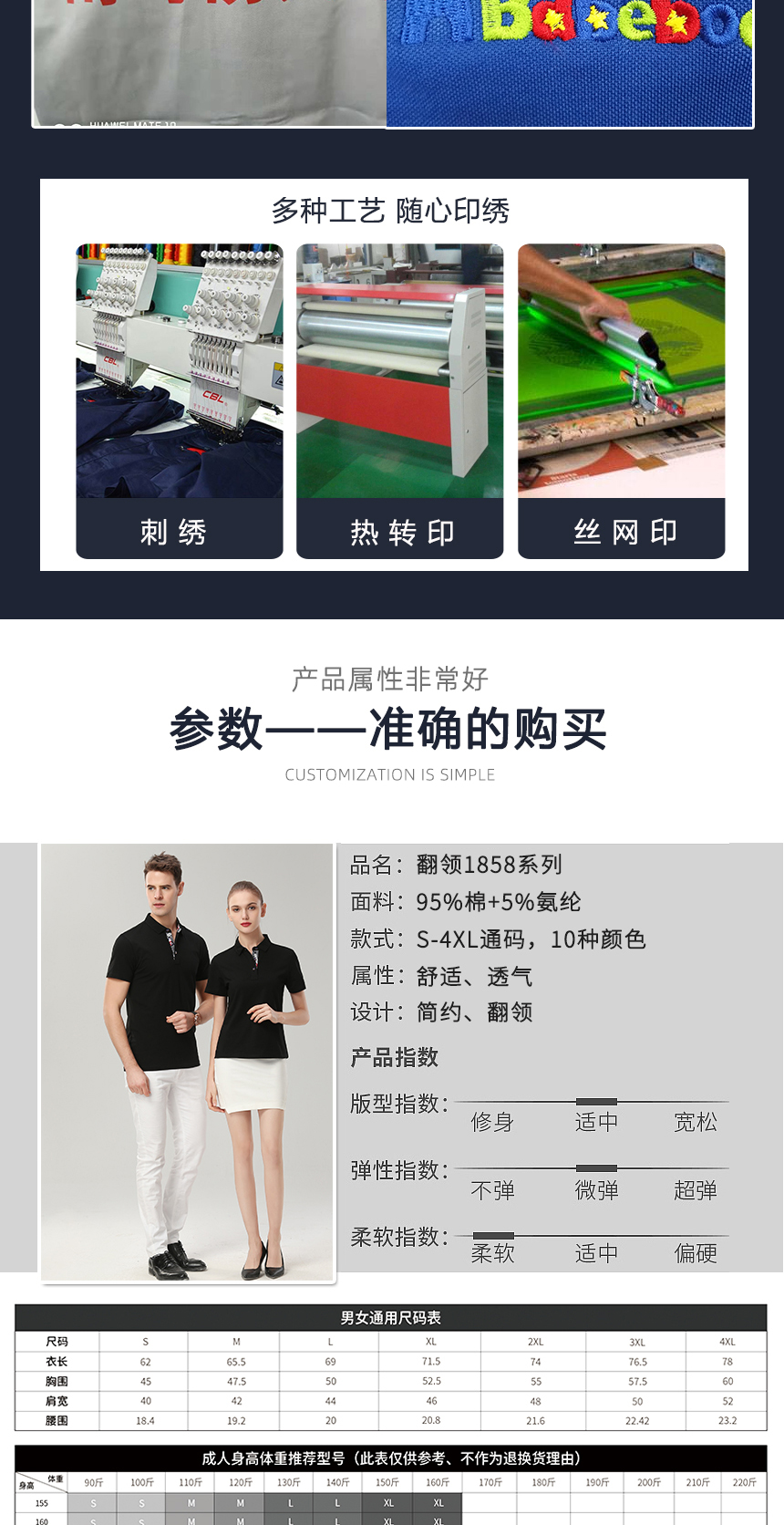 POLO衫定制款式推荐-鹰诺达(图5) POLO衫定制款式推荐-鹰诺达(图5)