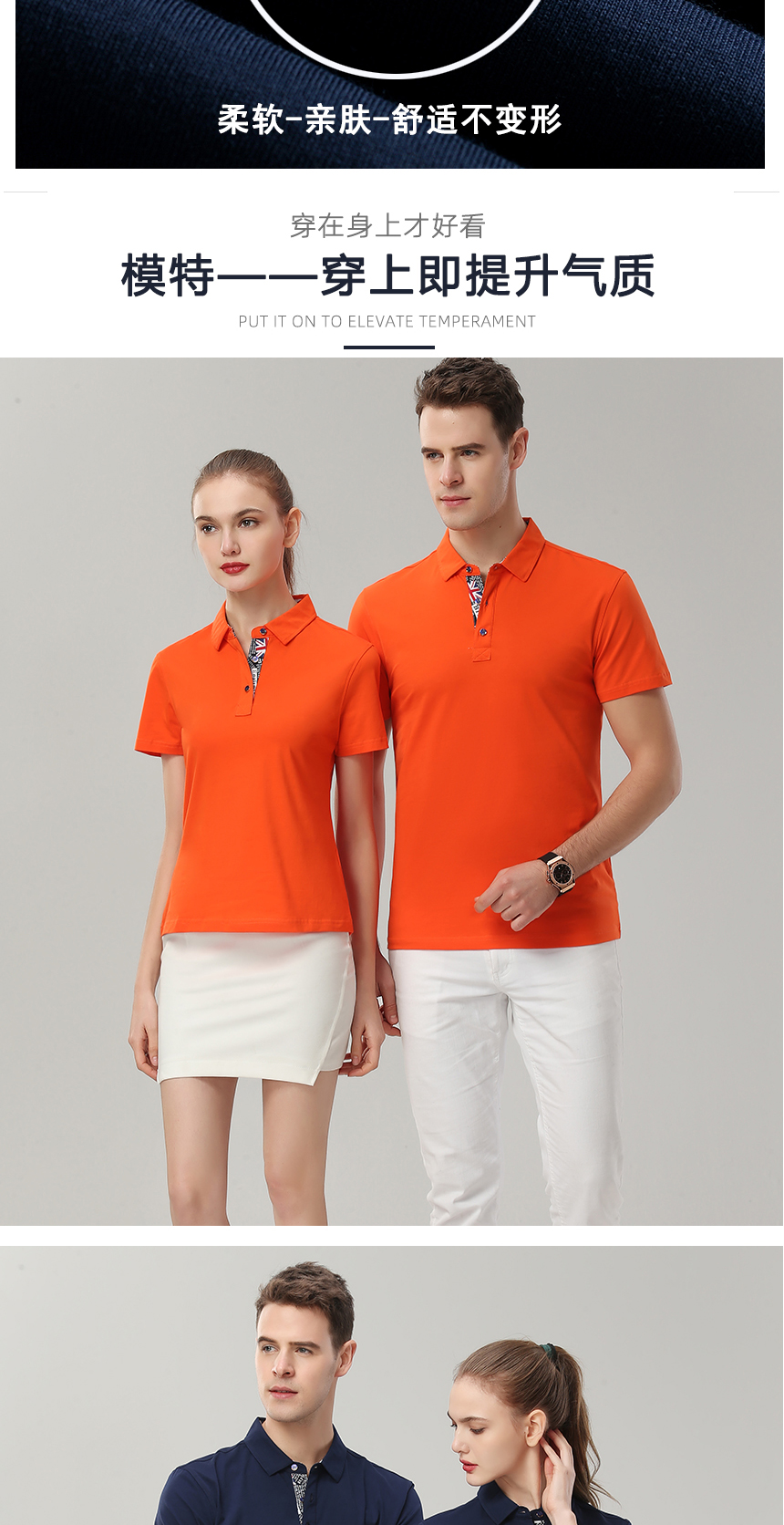 POLO衫定制款式推荐-鹰诺达(图7) POLO衫定制款式推荐-鹰诺达(图7)