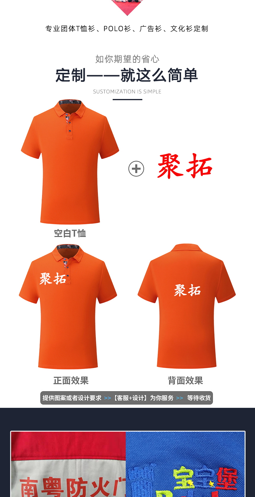 POLO衫定制款式推荐-鹰诺达(图4) POLO衫定制款式推荐-鹰诺达(图4)