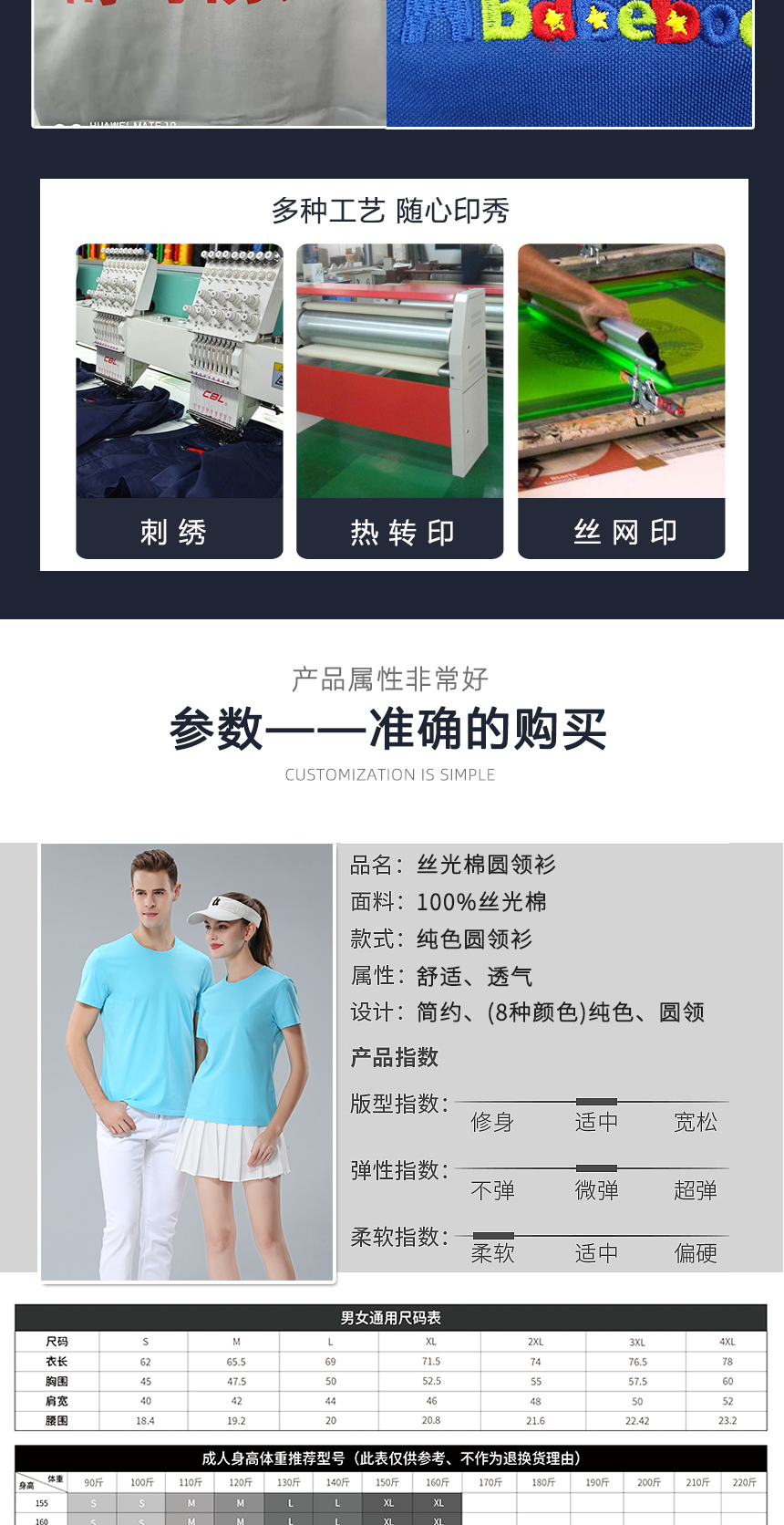 苏州文化衫定制详细参数 苏州文化衫定制详细参数