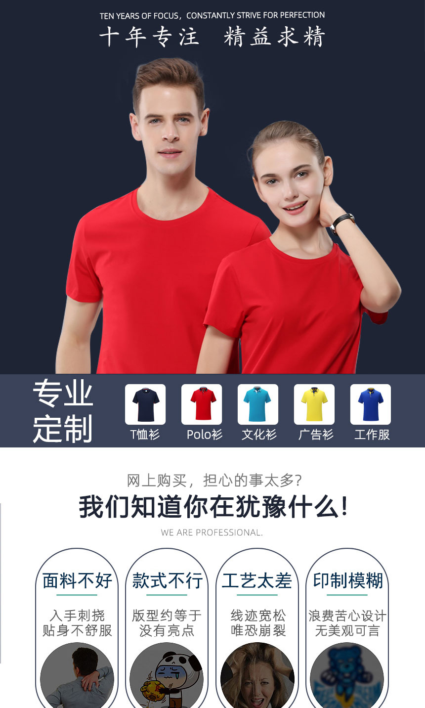 苏州文化衫 苏州文化衫