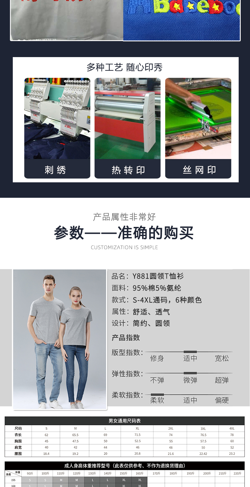 苏州文化衫详细参数 苏州文化衫详细参数