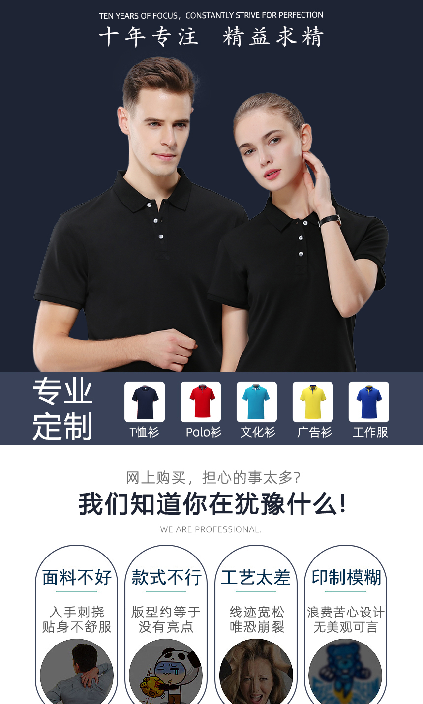 苏州t恤衫 苏州t恤衫