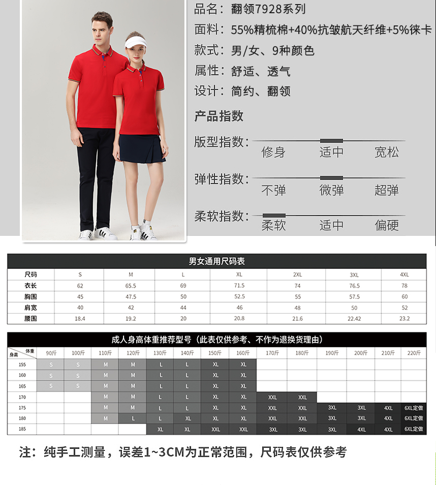 苏州文化衫颜色 苏州文化衫颜色