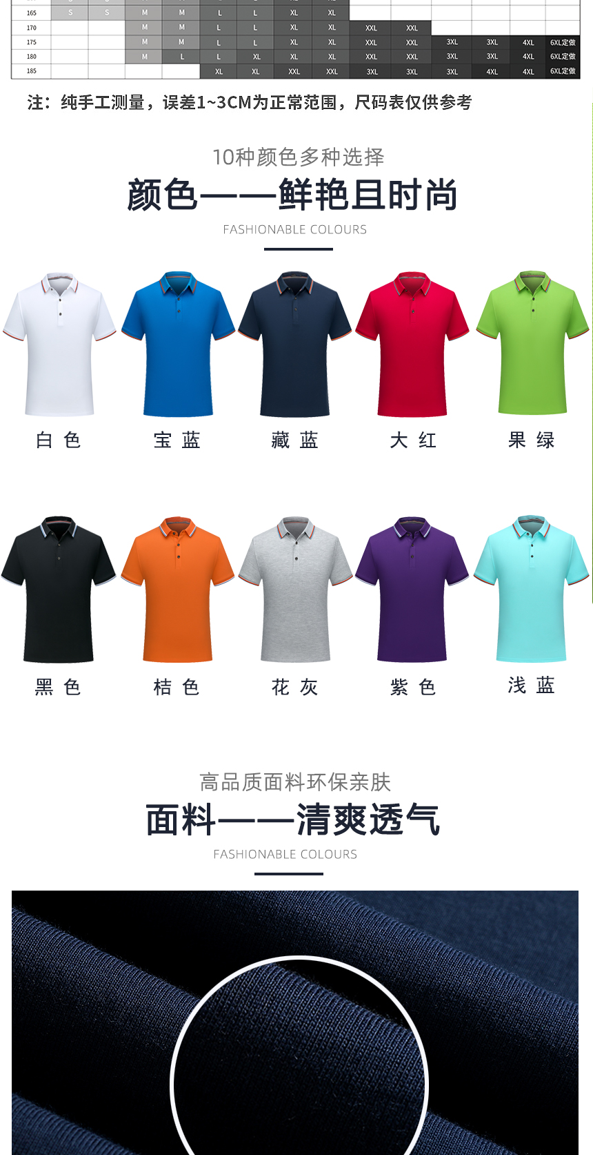 苏州T恤衫颜色 苏州T恤衫颜色