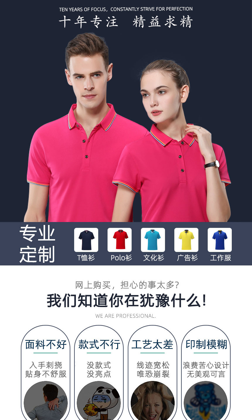 苏州T恤衫 苏州T恤衫