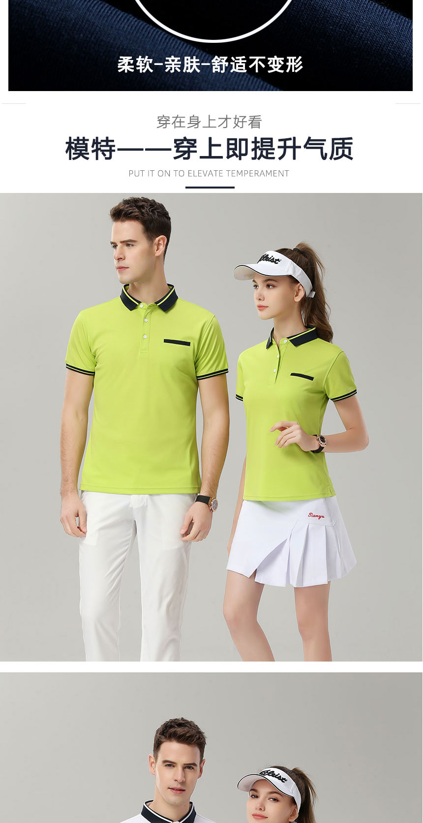 苏州POLO衫定制polo衫款式-鹰诺达(图6) 苏州POLO衫定制polo衫款式-鹰诺达(图6)