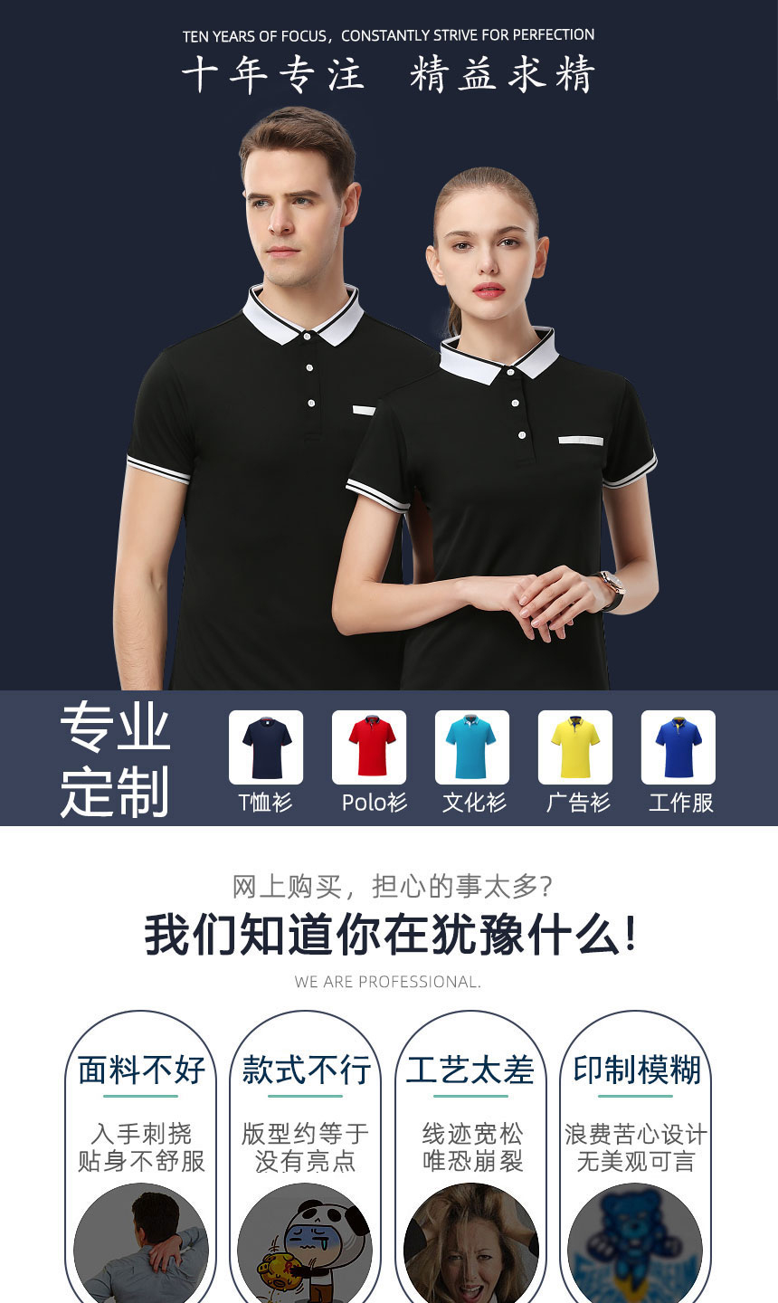 T恤衫定做 T恤衫定做