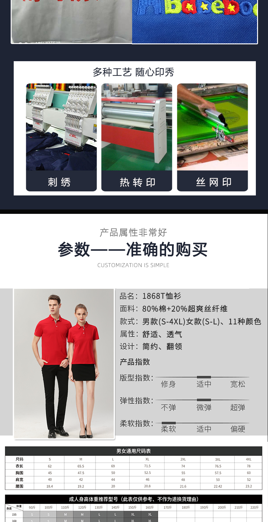 t恤衫工作服款式详情