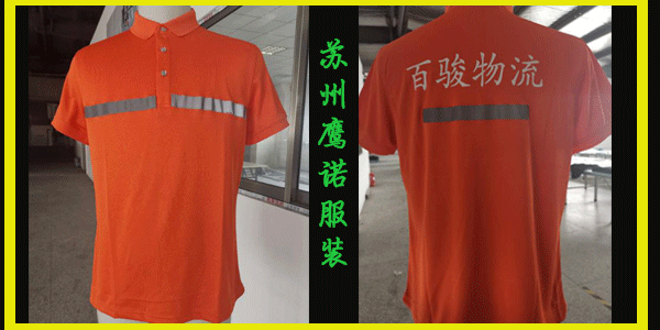 物流工服定做款式 物流工服定做款式