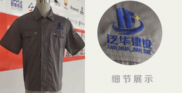 秋季工程服 秋季工程服