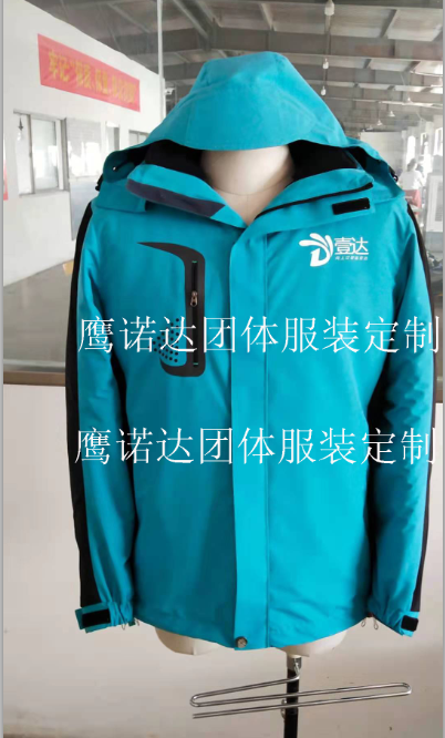 5-210RG0353A58.png 壹达外卖冲锋衣工作服