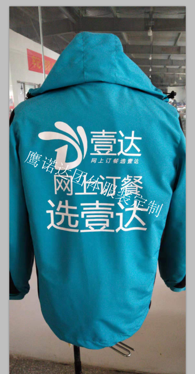 5-210RG0354S39.png 壹达外卖冲锋衣工作服