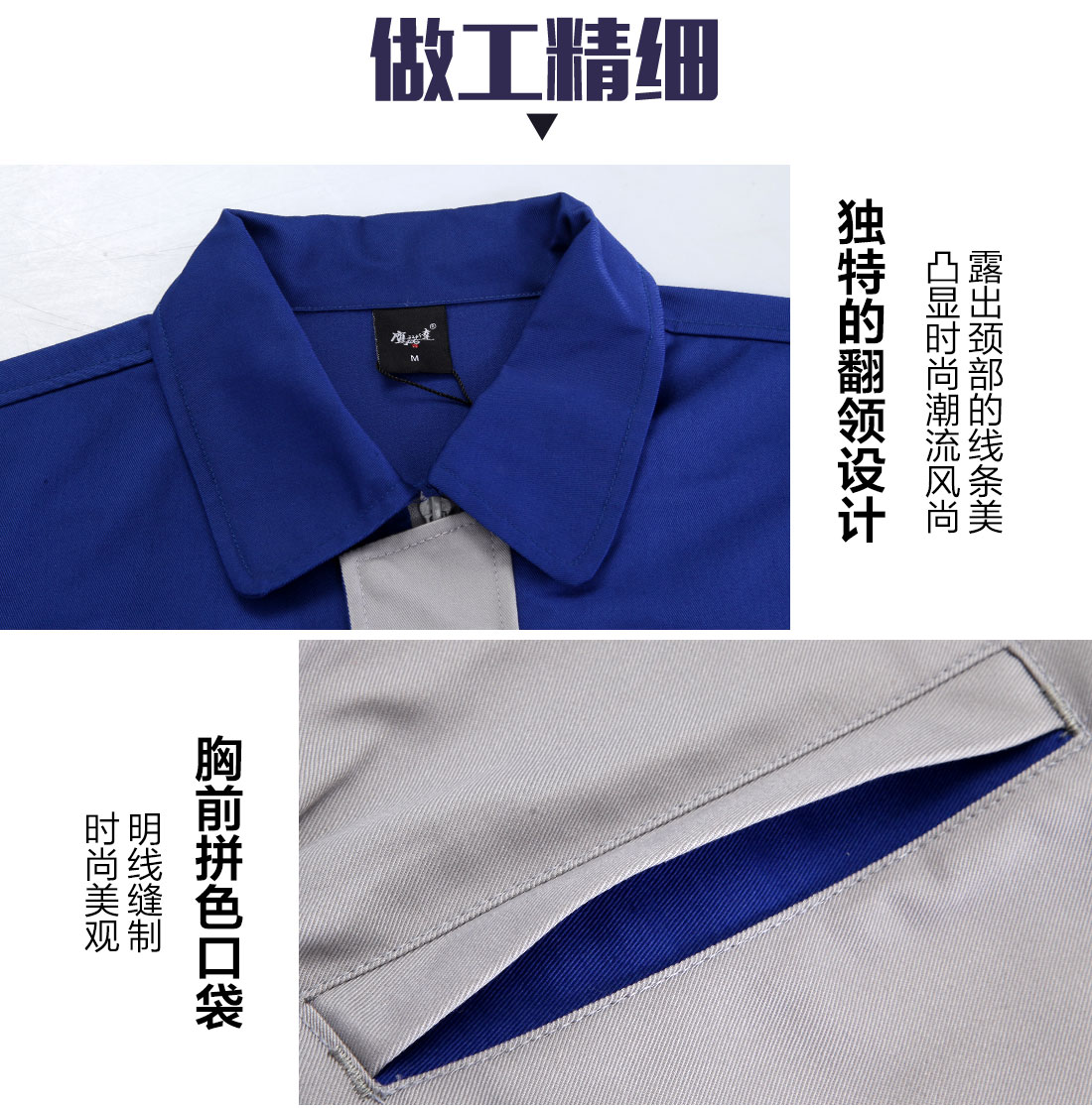 艳蓝配浅灰工作服AC072(pic8)