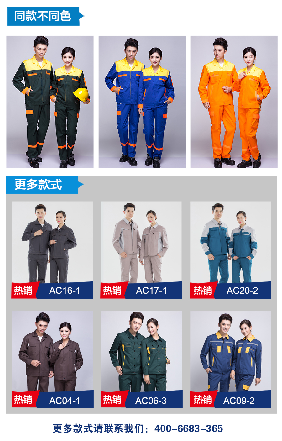 黄色拼橘黄工作服AC03-4(图6) 春秋长袖工作服