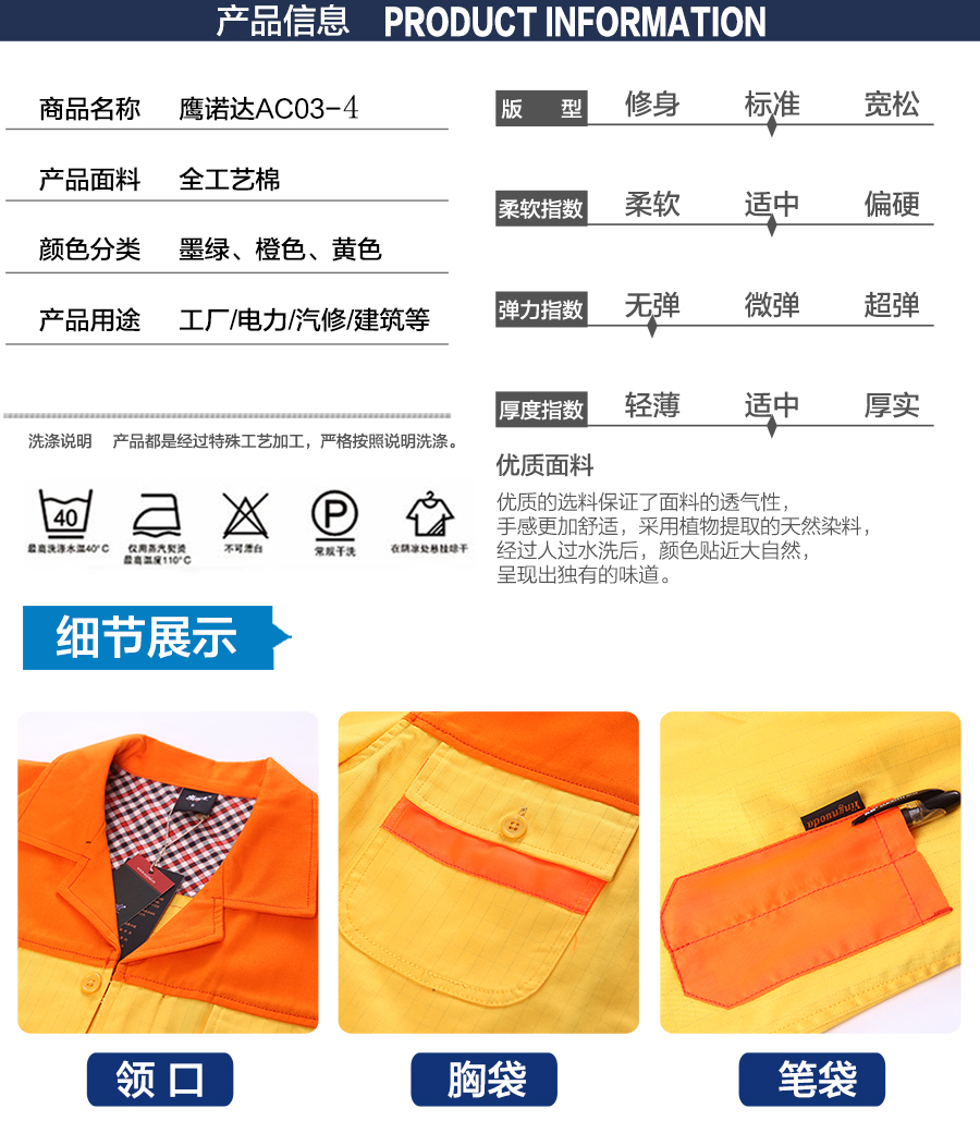 黄色拼橘黄工作服AC03-4(图5) 工作服厂家