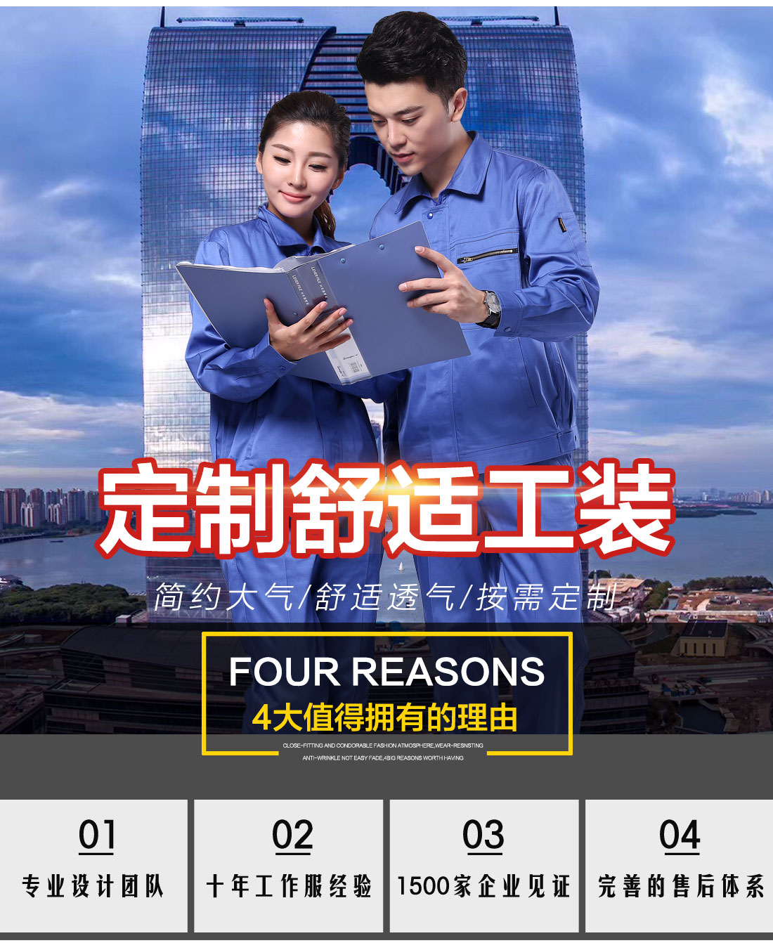 浅蓝色工作服AC085(图1) 秋季男工作服