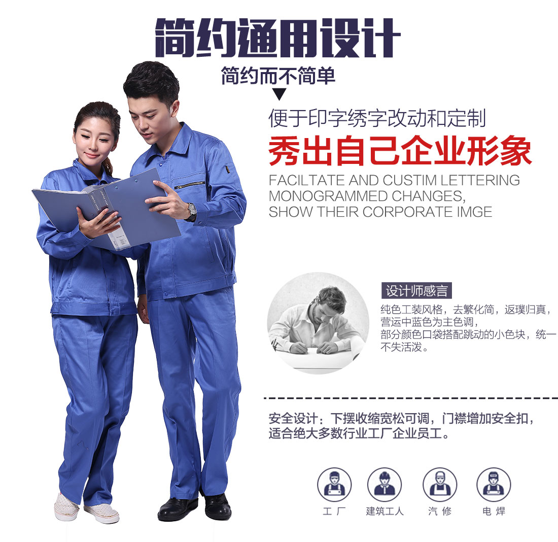 浅蓝色工作服AC085(图5) 苏州工作服