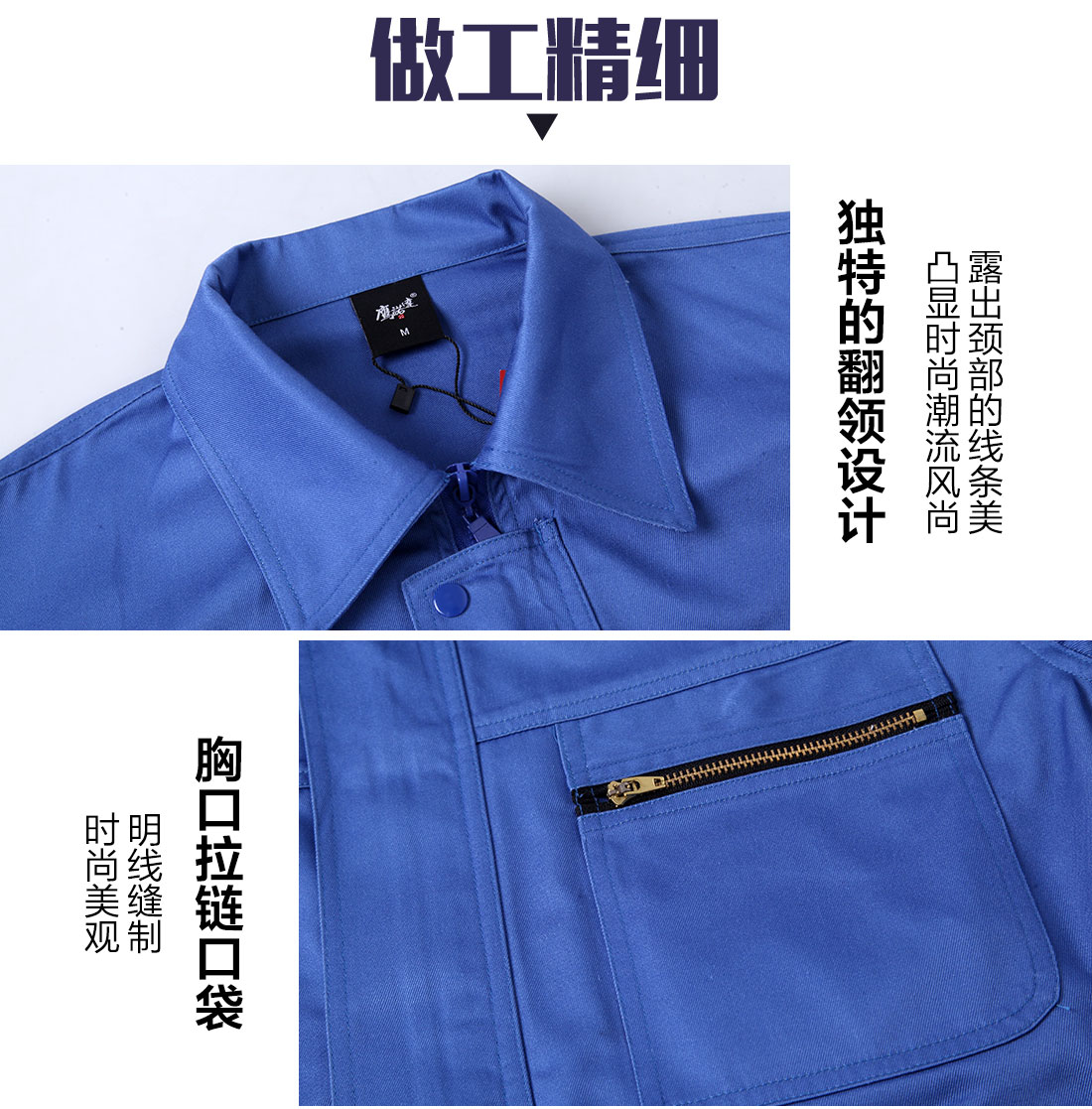 浅蓝色工作服AC085(图8) 长袖工作服定制