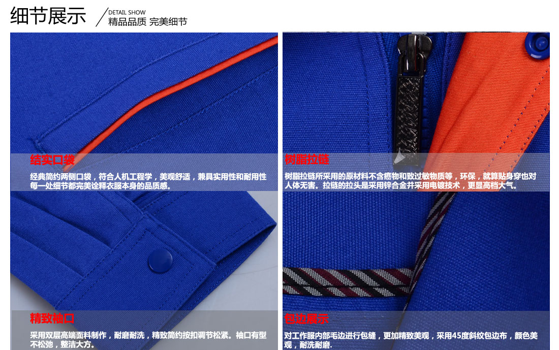 翠兰工作服AC101(图8) 男士工作服大细节图展示