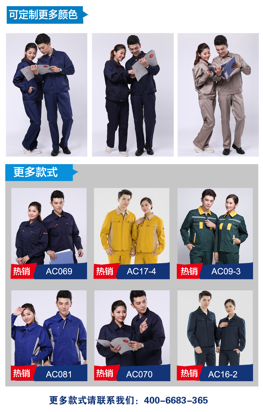 藏青色工作服AC095(图3) 工作服厂家