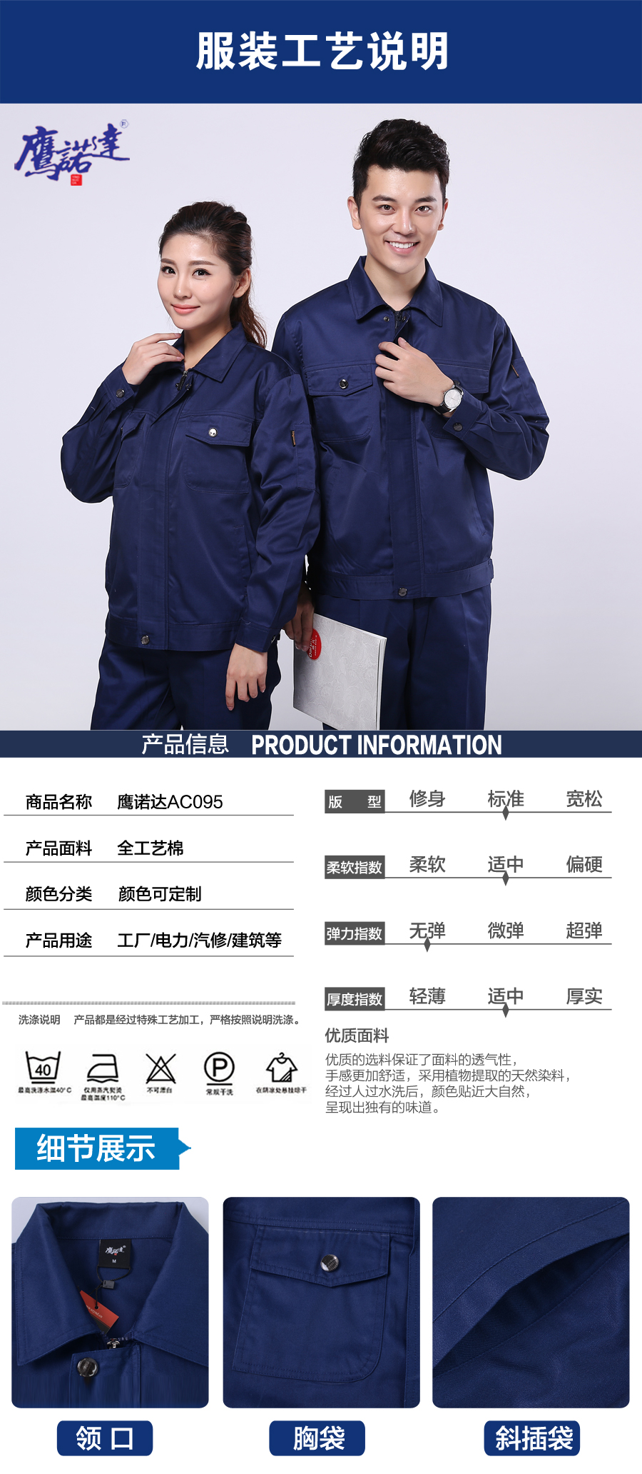 藏青色工作服AC095(图2) 新款长袖工作服