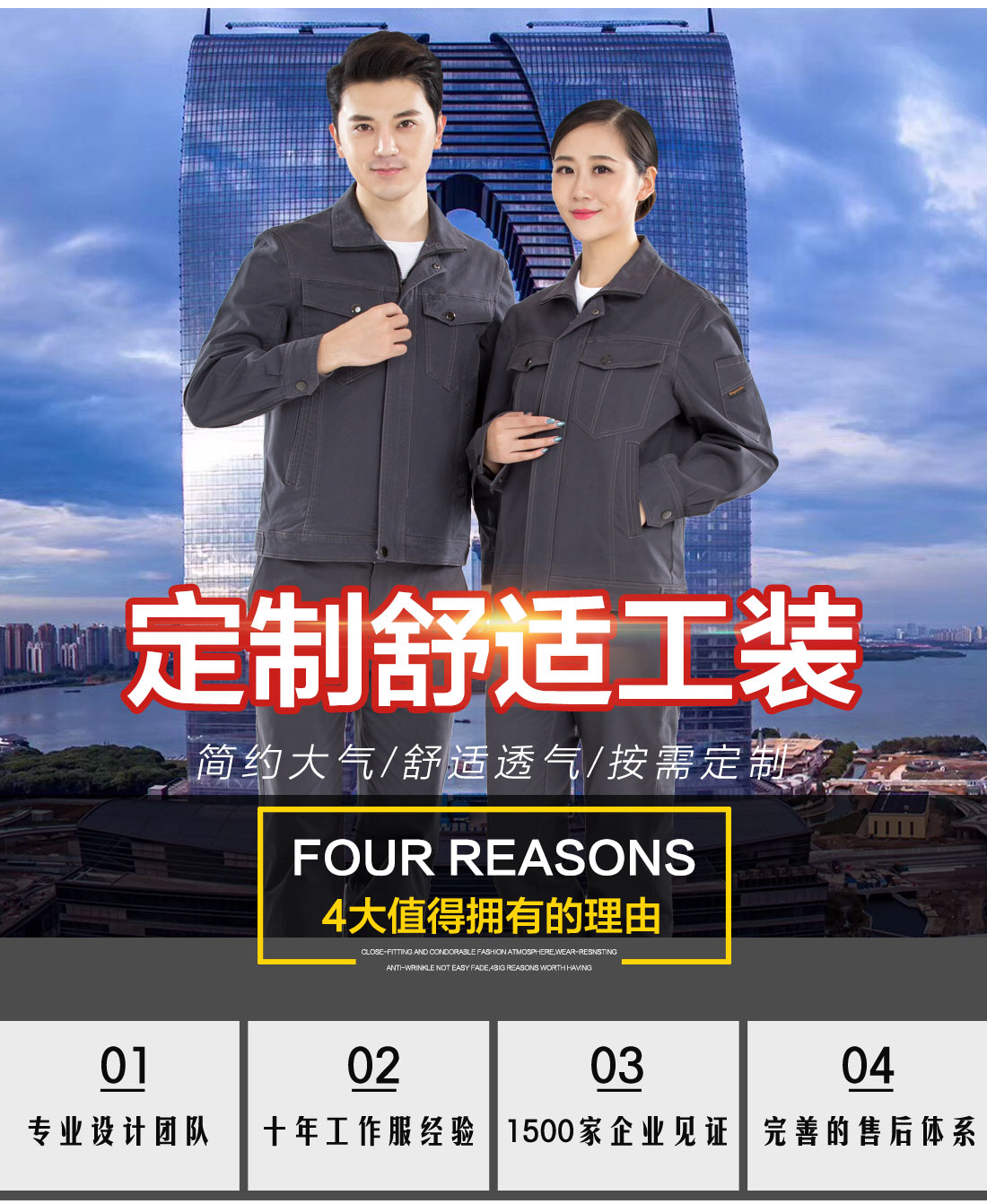 深灰色工作服AC16-1(图1) 2017春季工作服款式图片