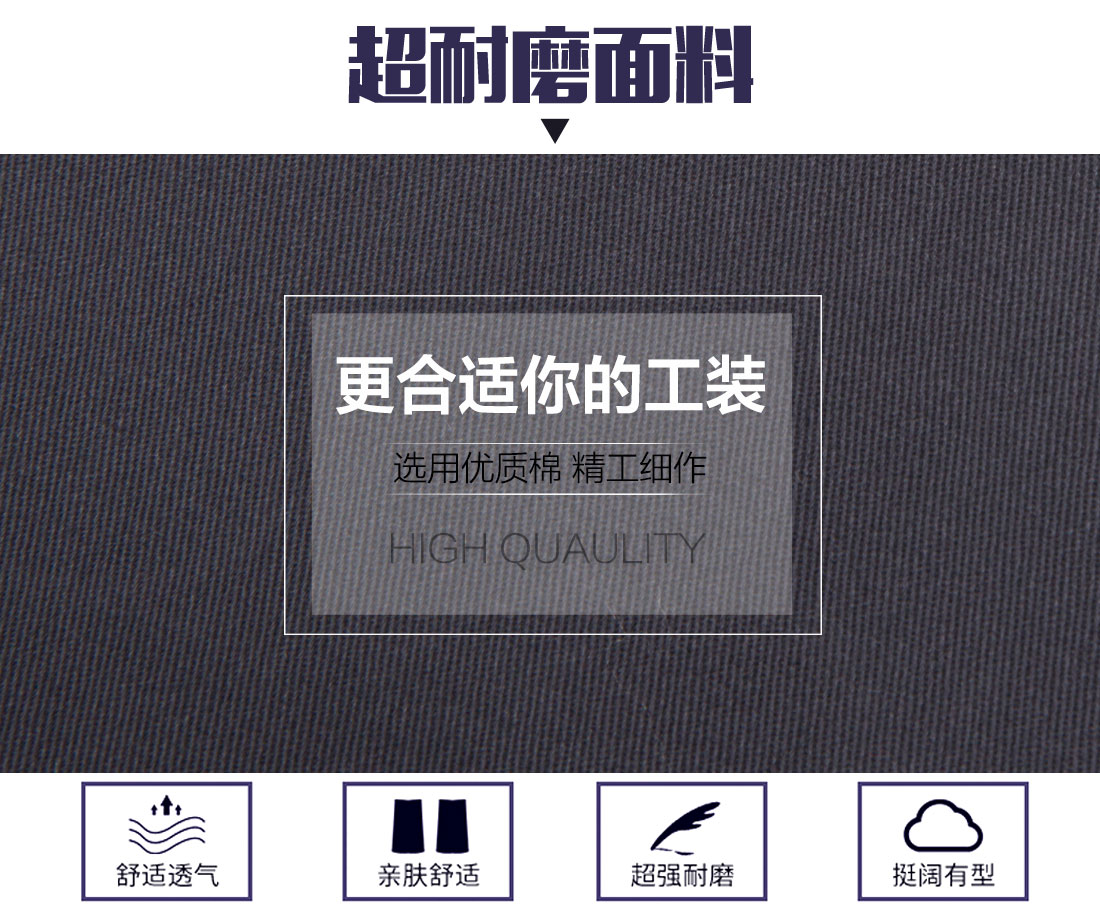 深灰色工作服AC16-1(图3) 2017春季工作服的面料