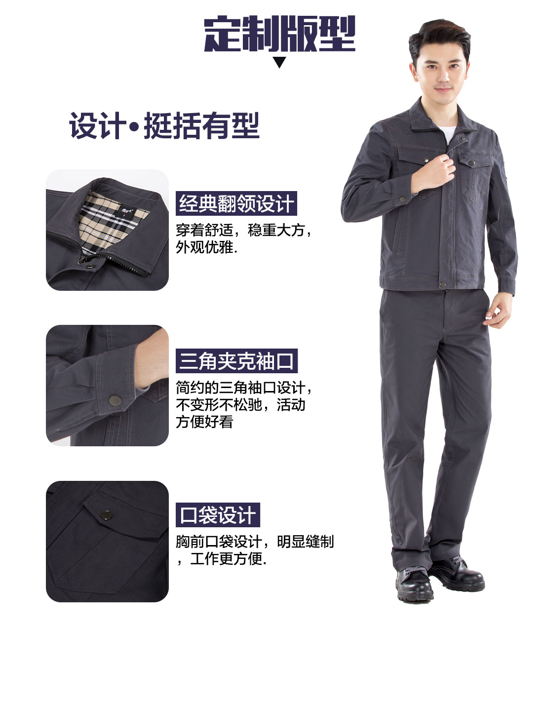 深灰色工作服AC16-1(图4) 设计师设计2017春季工作服定制版型
