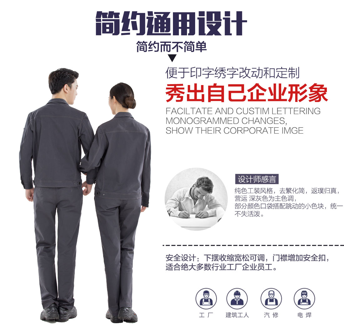 深灰色工作服AC16-1(图5) 企业2017春季工作服设计