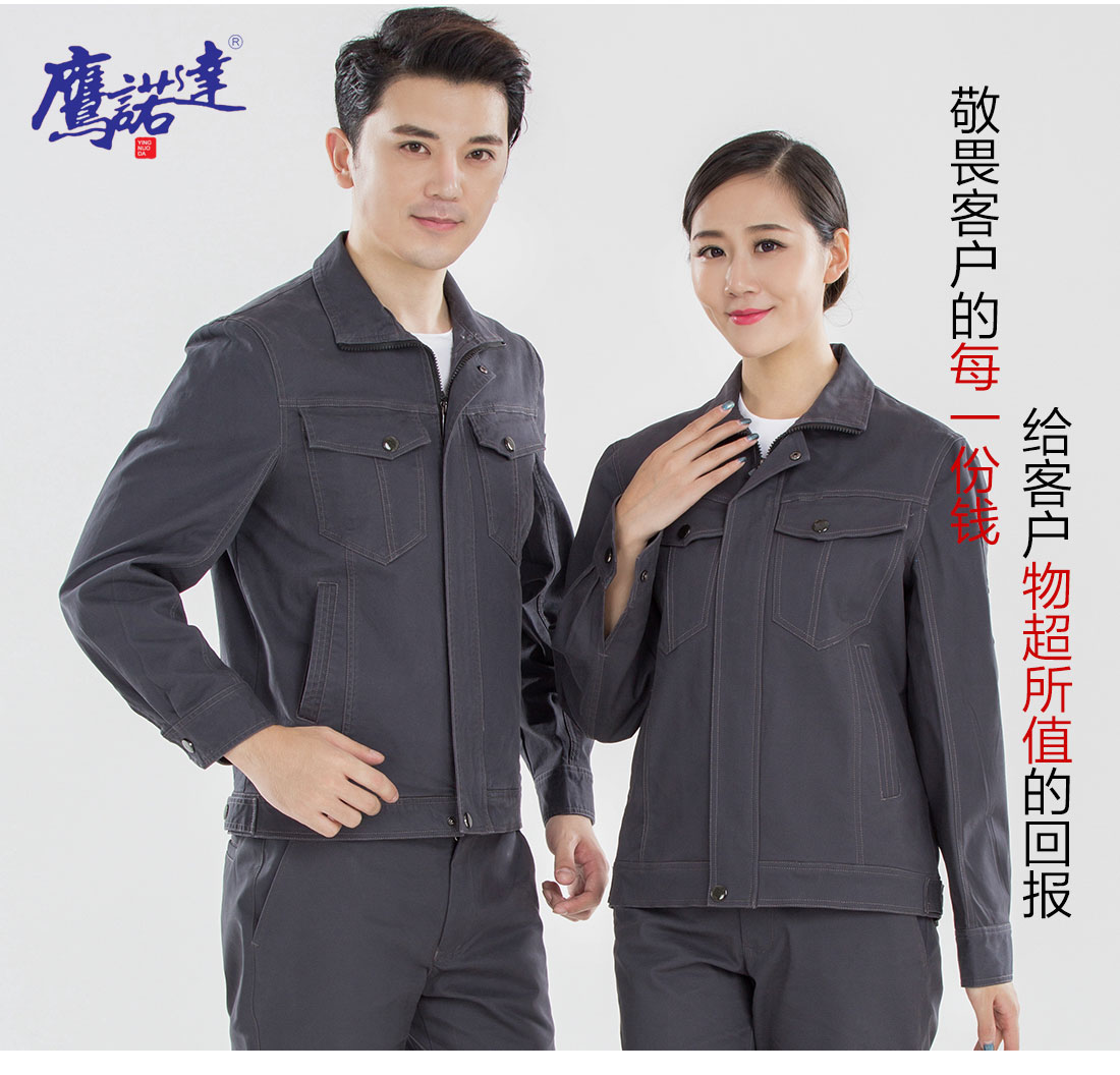 深灰色工作服AC16-1(图7) 2017春季工作服模特合影