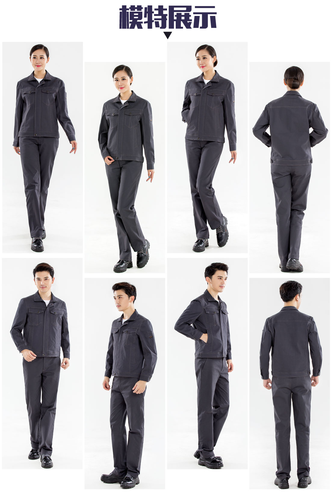深灰色工作服AC16-1(图6) 2017春季工作服模特展示