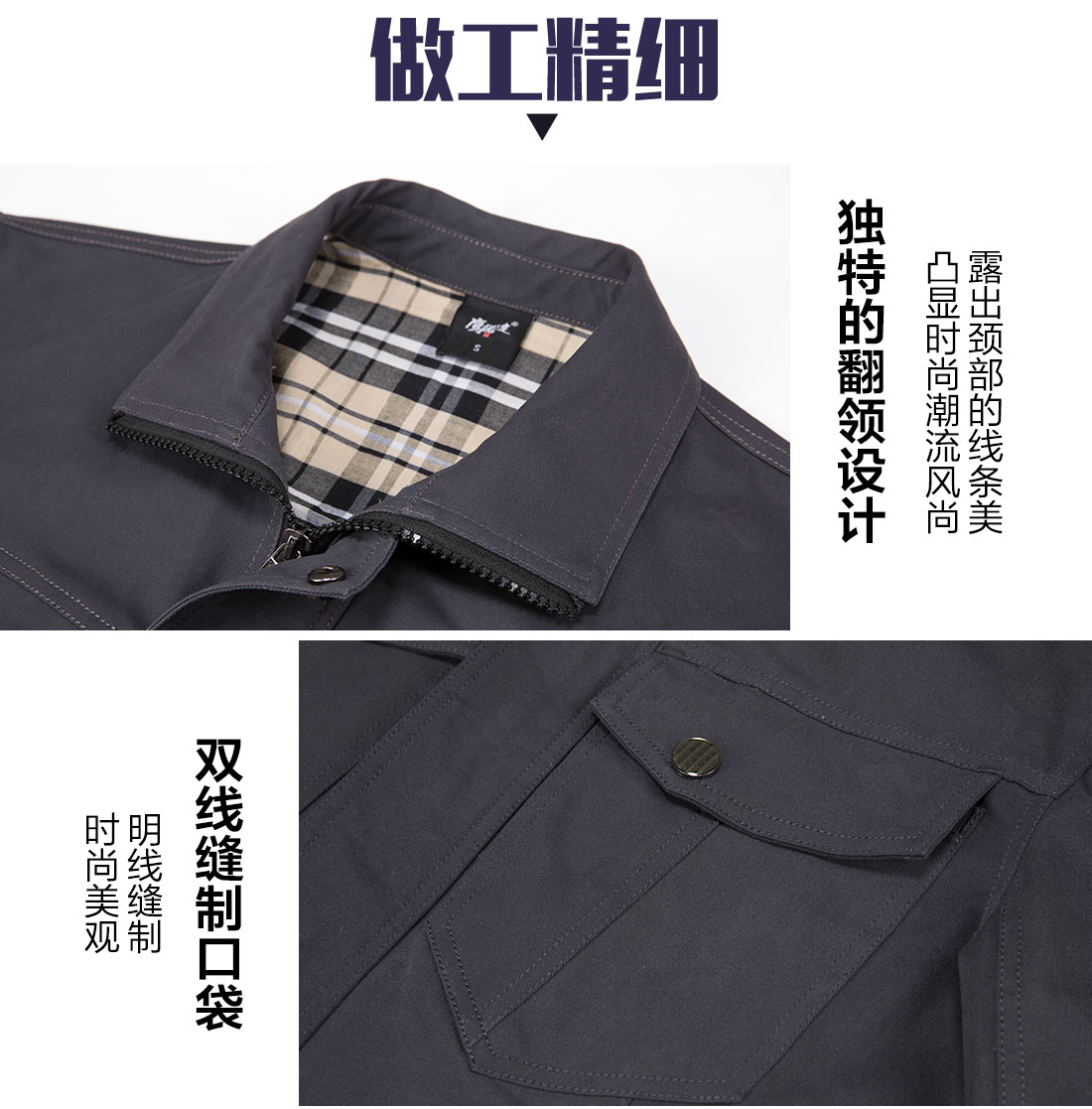 深灰色工作服AC16-1(图8) 深灰色工作服AC16-1(图8)