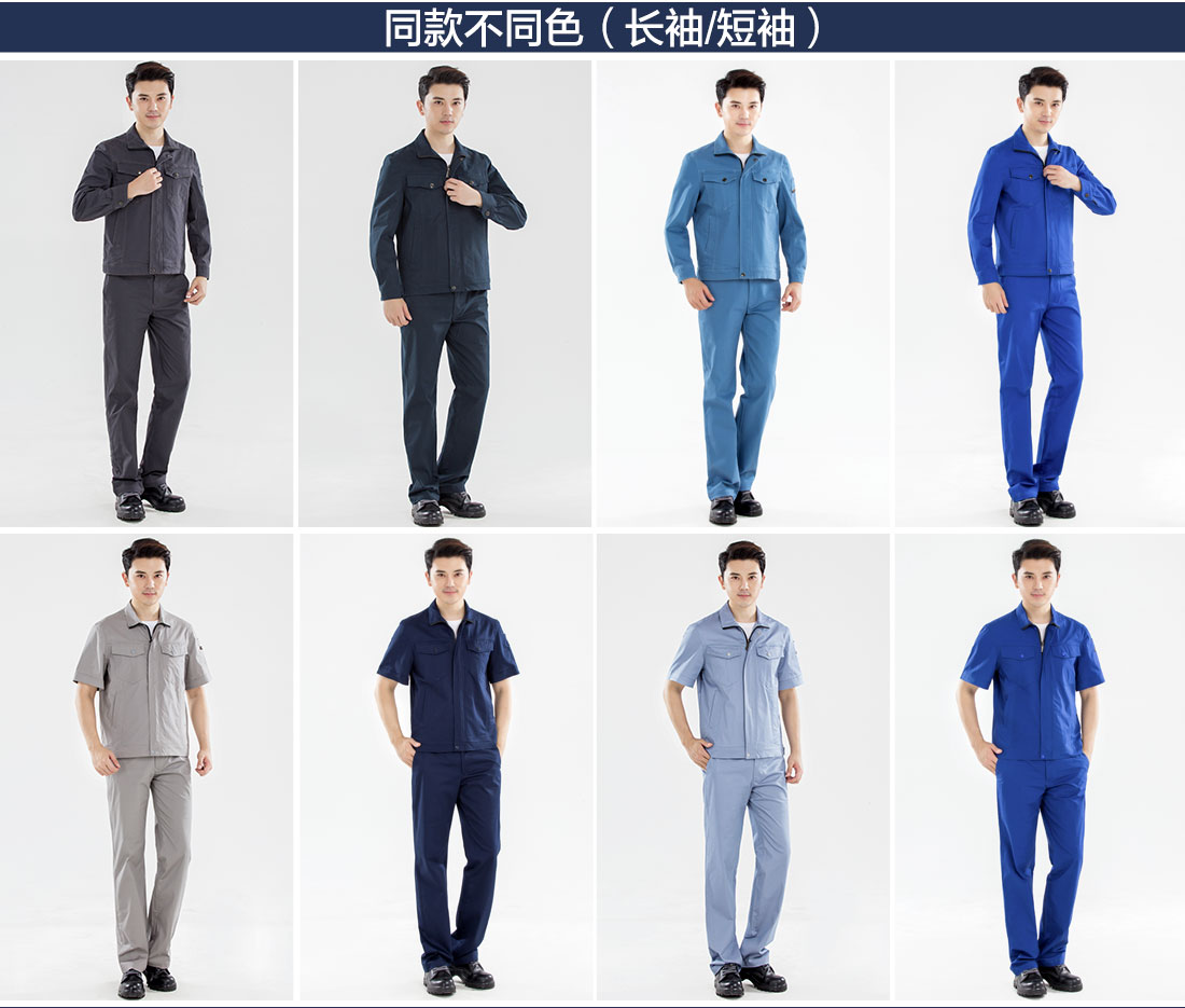 深灰色工作服AC16-1(图11) 2017春季工作服不同颜色的款式