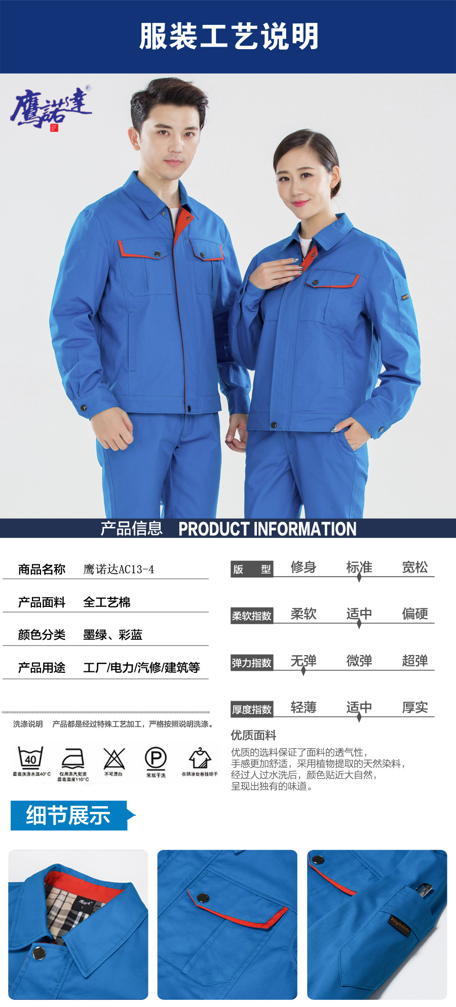 浅绿拼橙黄色工作服AC13-4(图2) 新款长袖工作服