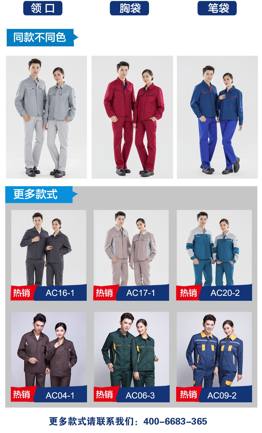 浅绿拼橙黄色工作服AC13-4(图3) 工作服厂家