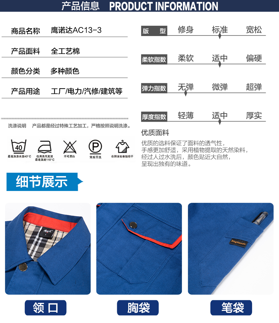 草绿拼橙黄色工作服AC13-3(图2) 春装工作服厂家