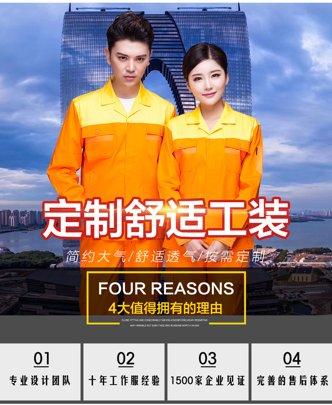黄色拼橙色工作服AC03-2(图1) 春季工作服定做价格