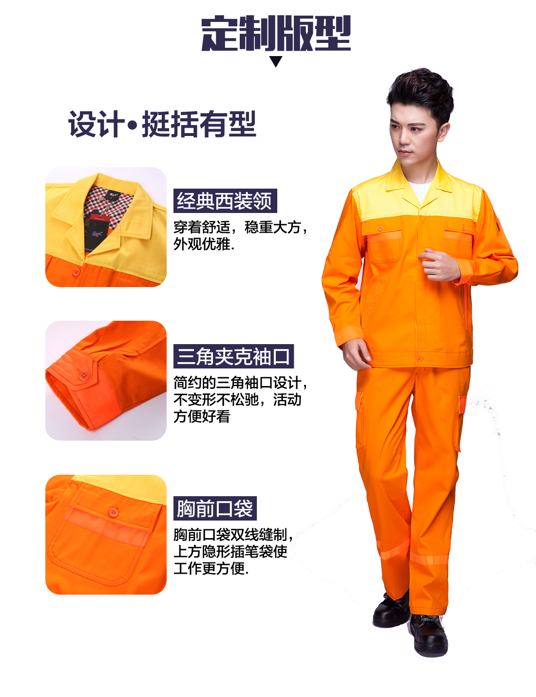 黄色拼橙色工作服AC03-2(图4) 工作服定做