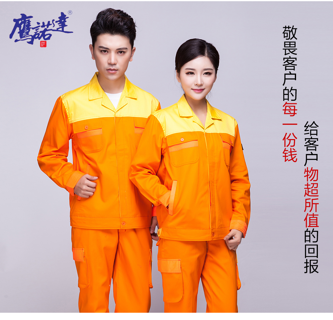 黄色拼橙色工作服AC03-2(图7) 苏州工作服定制