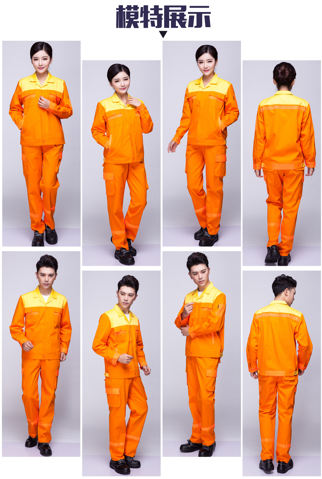 黄色拼橙色工作服AC03-2(图6) 苏州工作服定做