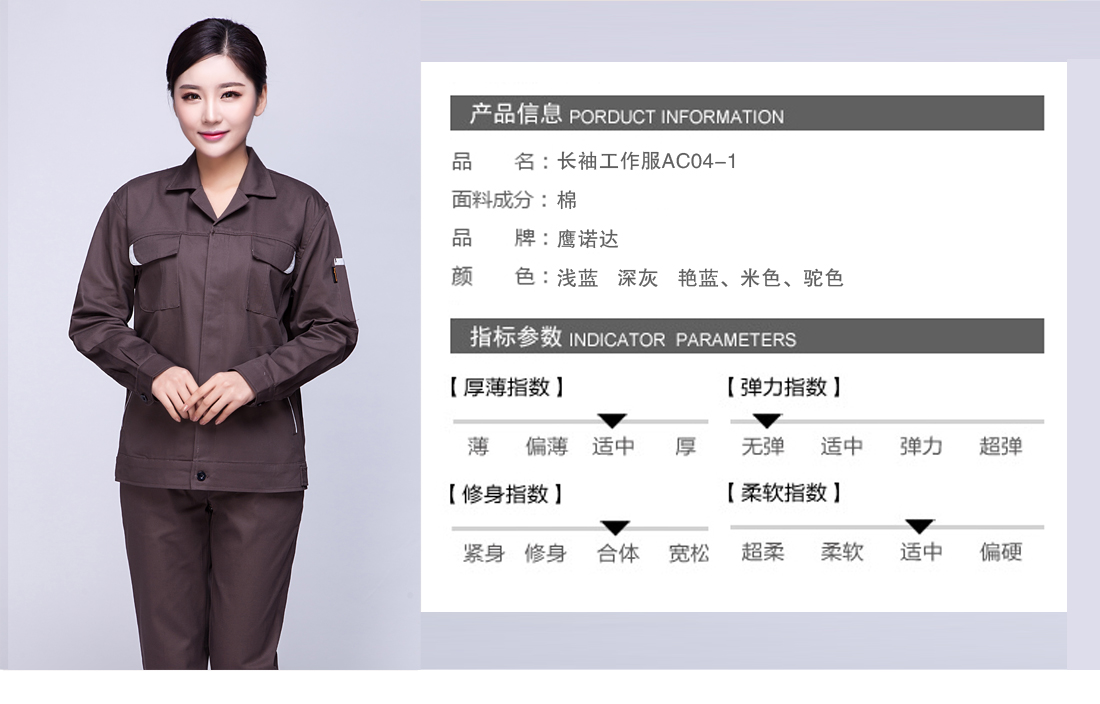 咸菜色工作服AC04-1(pic5)