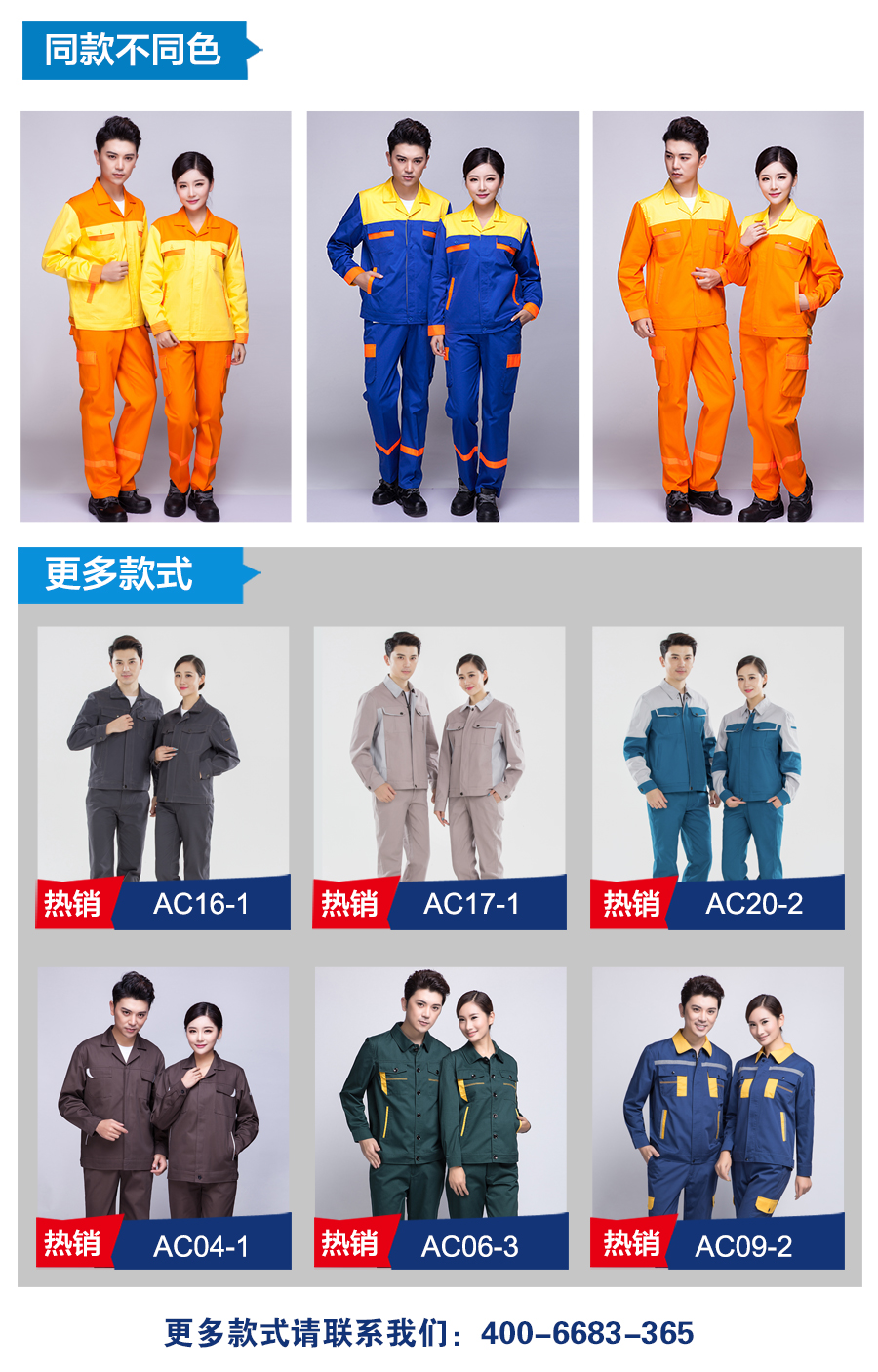 邮电绿拼黄色橘黄色工作服AC03-3(图7) 春秋长袖工作服